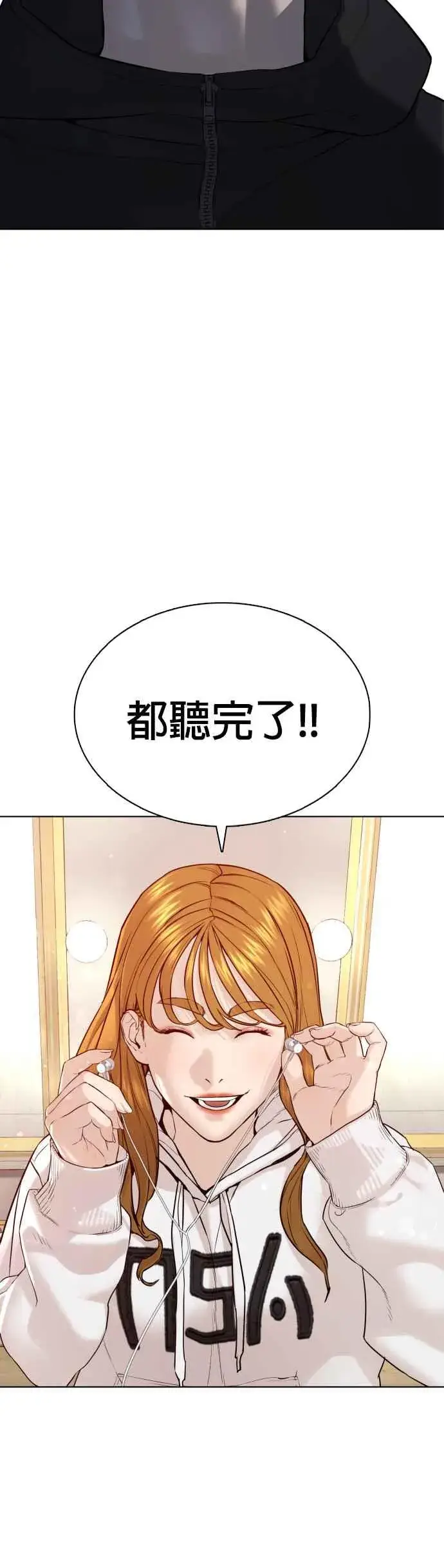 漫画《格斗实况》第78话 歌很好听呢第33张图