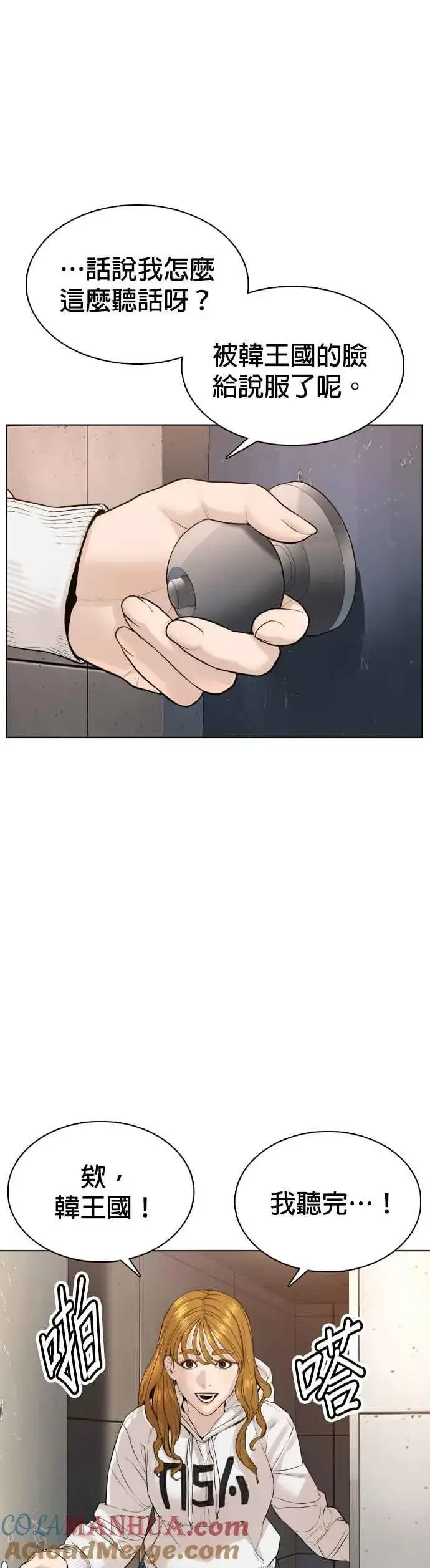 漫画《格斗实况》第78话 歌很好听呢第34张图