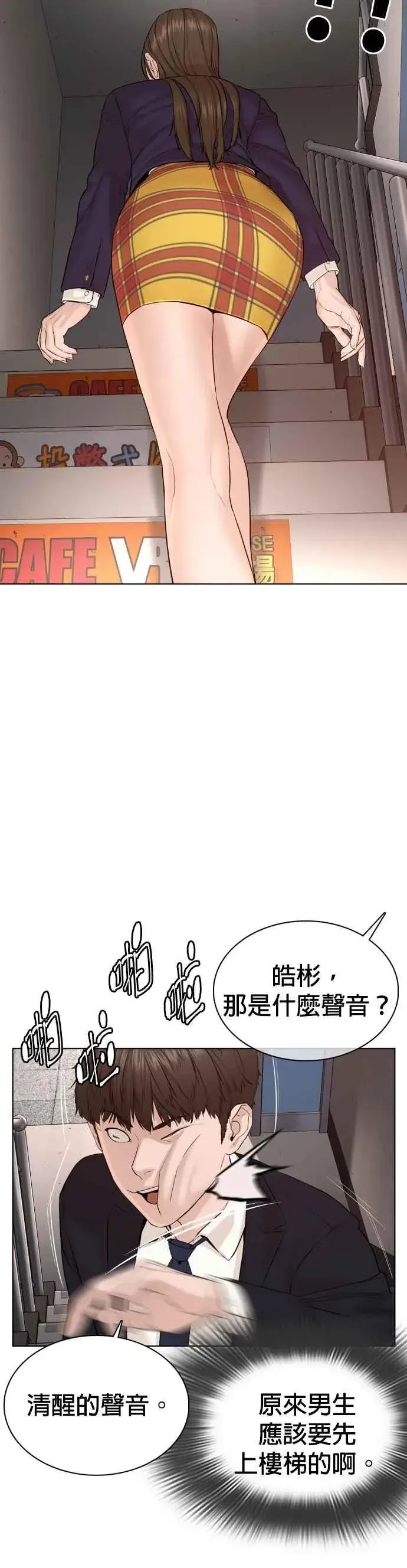 漫画《格斗实况》第78话 歌很好听呢第42张图