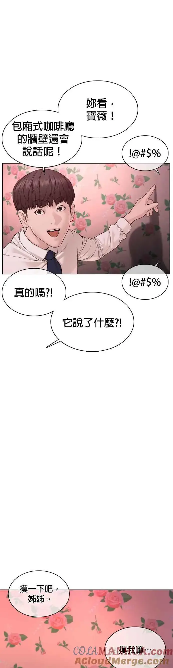 漫画《格斗实况》第78话 歌很好听呢第46张图