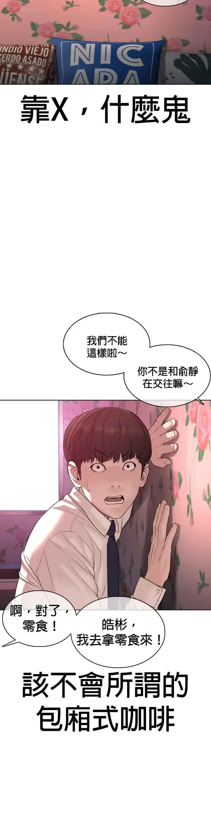漫画《格斗实况》第78话 歌很好听呢第47张图
