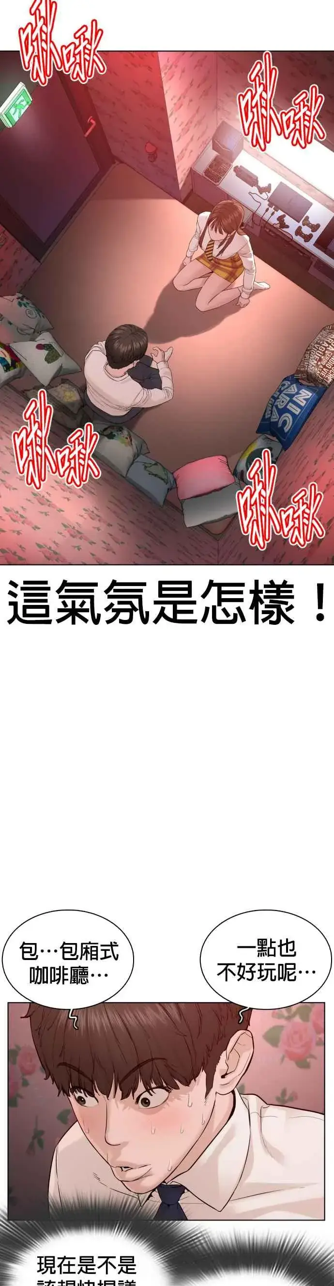 漫画《格斗实况》第78话 歌很好听呢第51张图