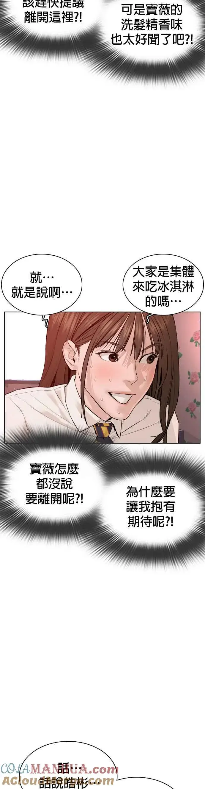 漫画《格斗实况》第78话 歌很好听呢第52张图