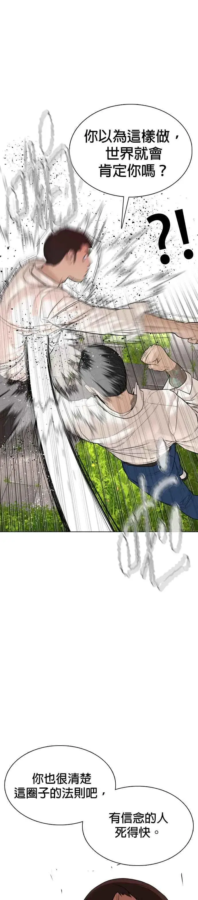 漫画《格斗实况》第78话 歌很好听呢第6张图