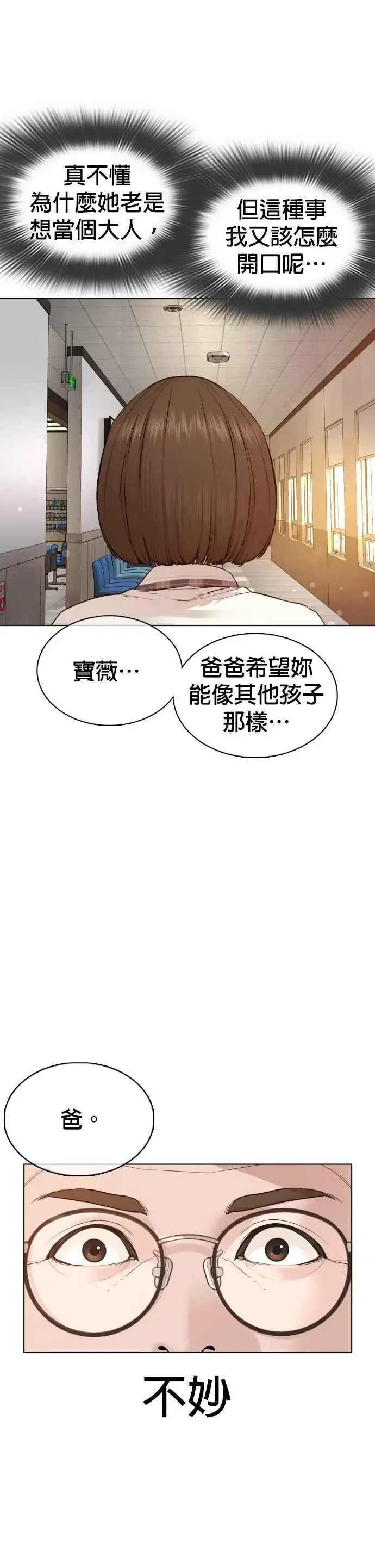 漫画《格斗实况》第79话 始于鼻屎第12张图