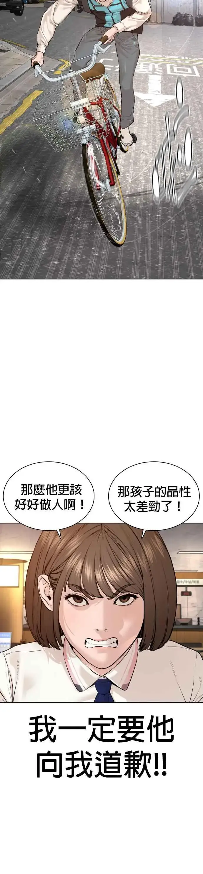 漫画《格斗实况》第79话 始于鼻屎第20张图