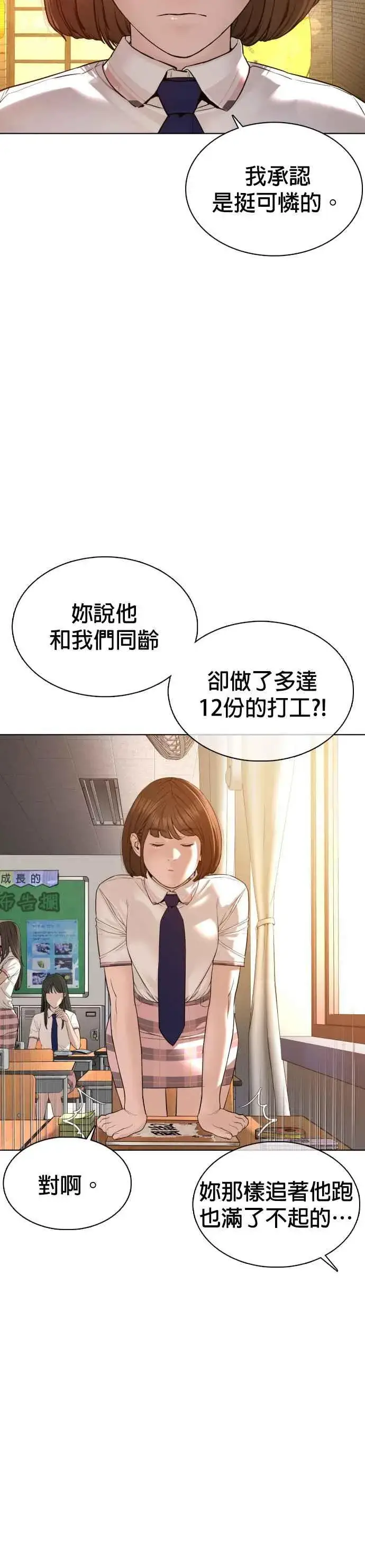 漫画《格斗实况》第79话 始于鼻屎第23张图