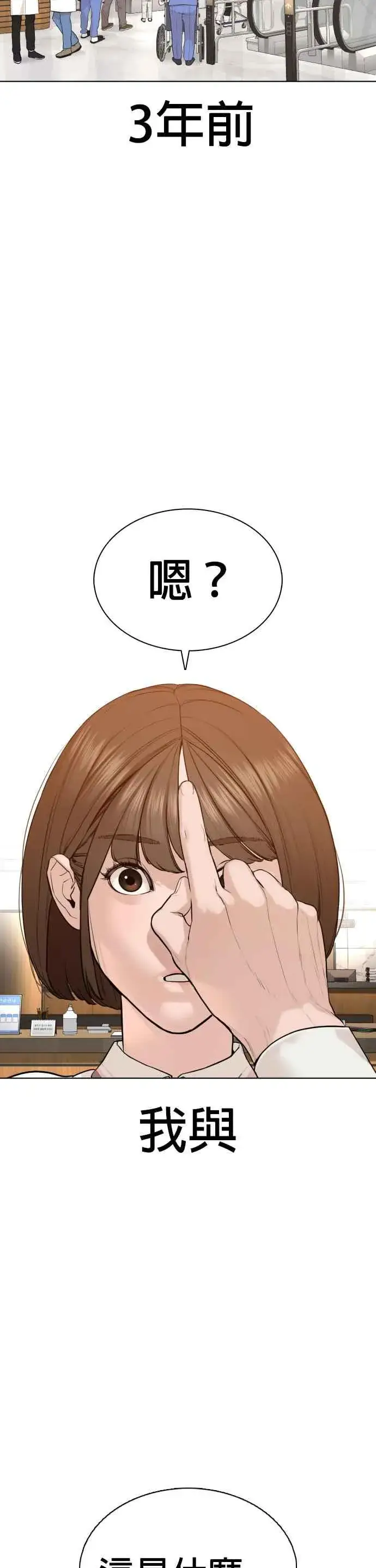 漫画《格斗实况》第79话 始于鼻屎第3张图