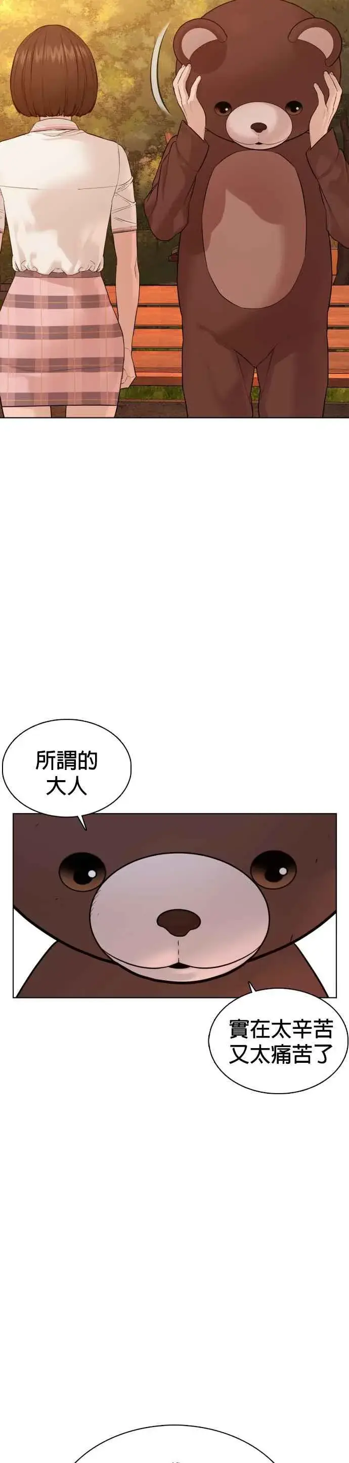 漫画《格斗实况》第79话 始于鼻屎第32张图