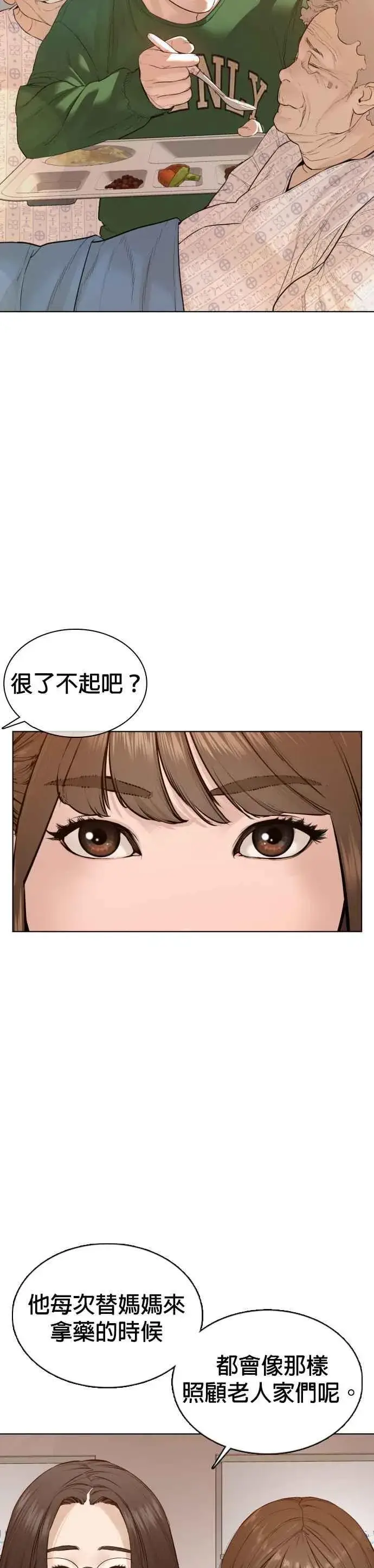 漫画《格斗实况》第79话 始于鼻屎第35张图