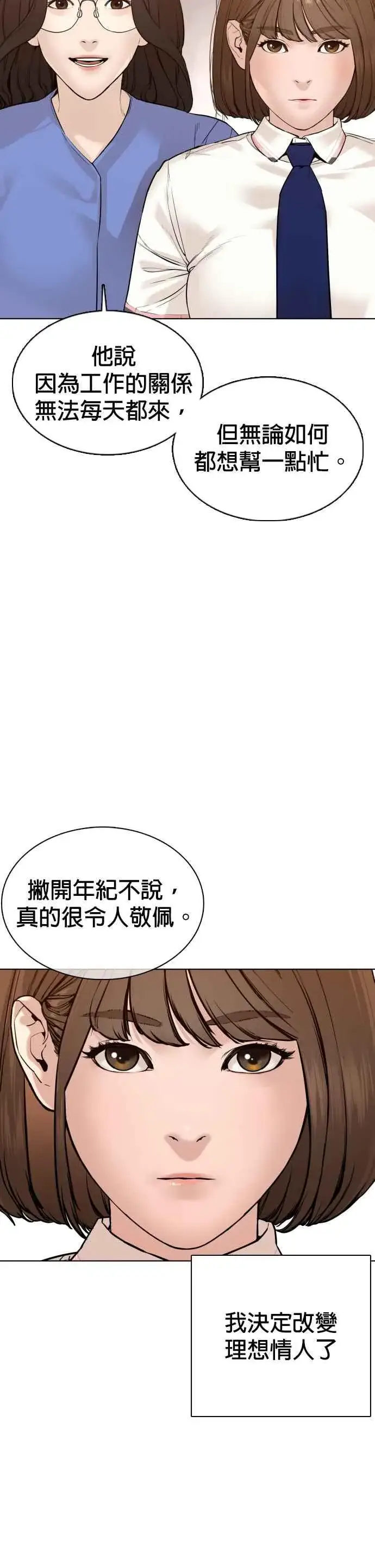 漫画《格斗实况》第79话 始于鼻屎第36张图