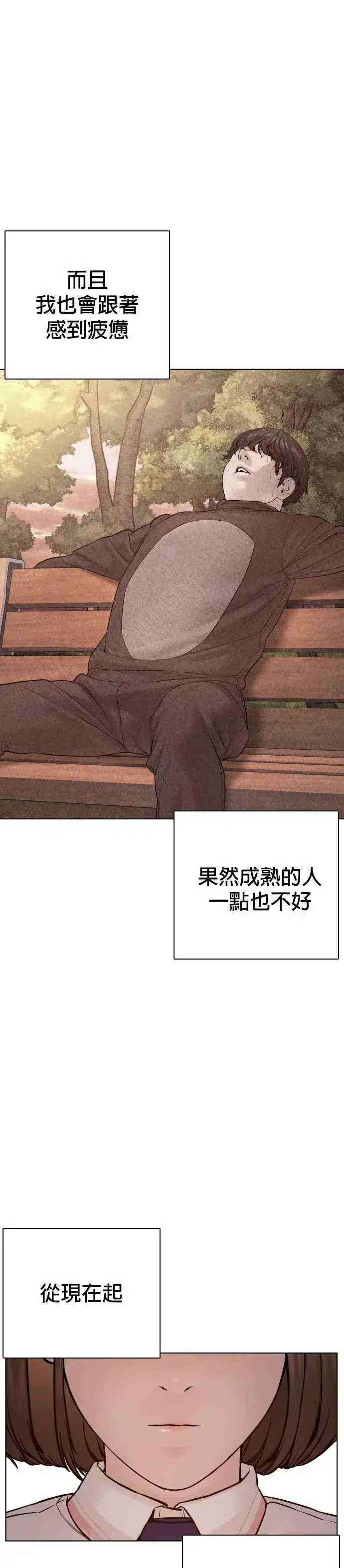 漫画《格斗实况》第79话 始于鼻屎第38张图