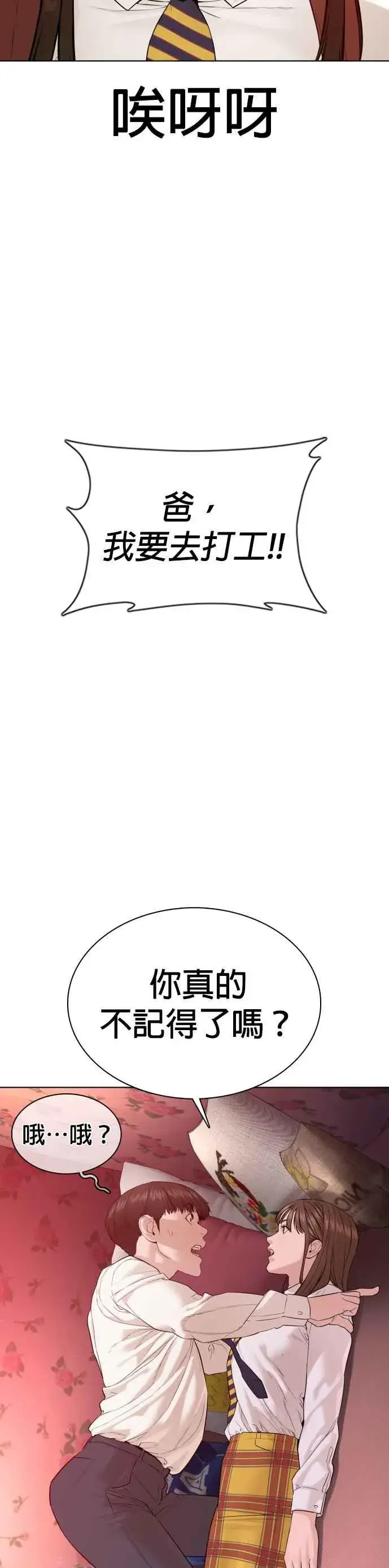 漫画《格斗实况》第79话 始于鼻屎第47张图