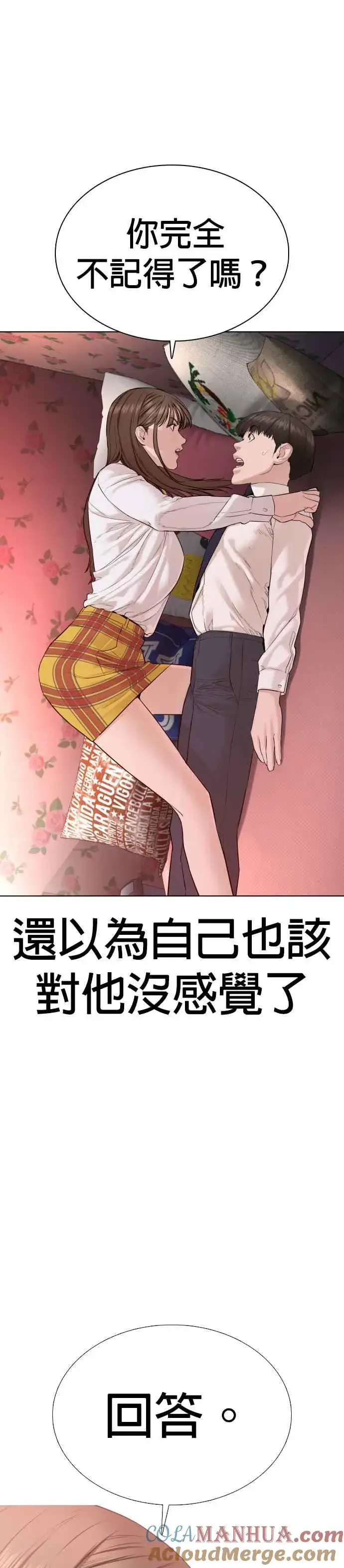 漫画《格斗实况》第79话 始于鼻屎第49张图