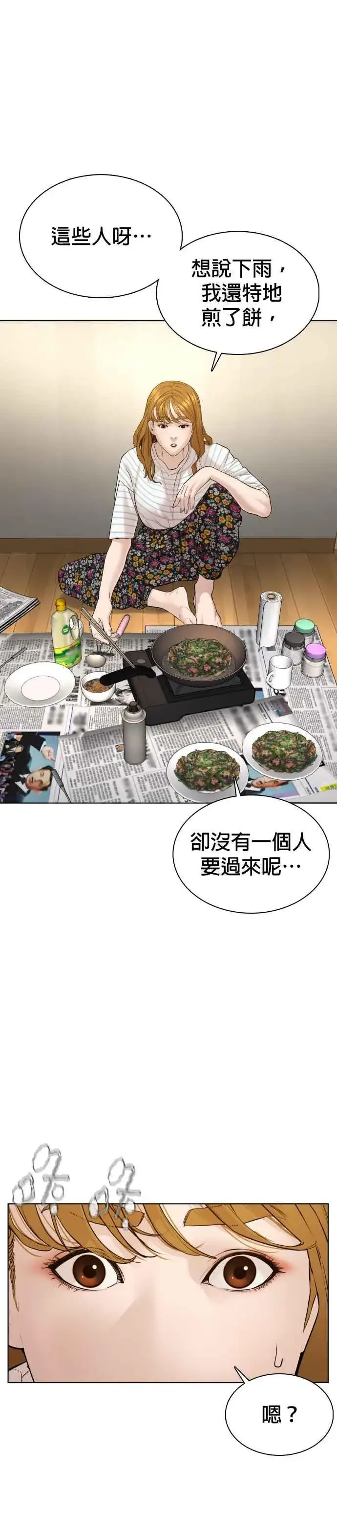 漫画《格斗实况》第79话 始于鼻屎第51张图