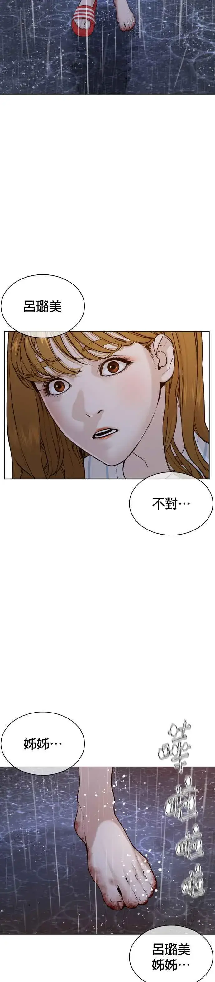 漫画《格斗实况》第79话 始于鼻屎第54张图