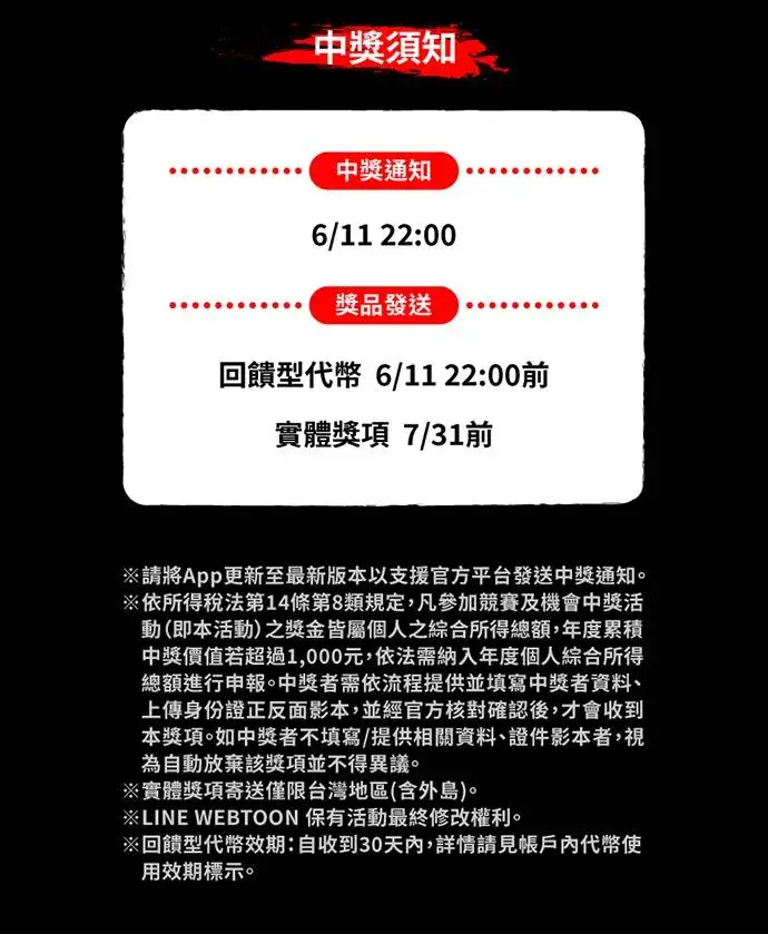 漫画《格斗实况》第79话 始于鼻屎第60张图