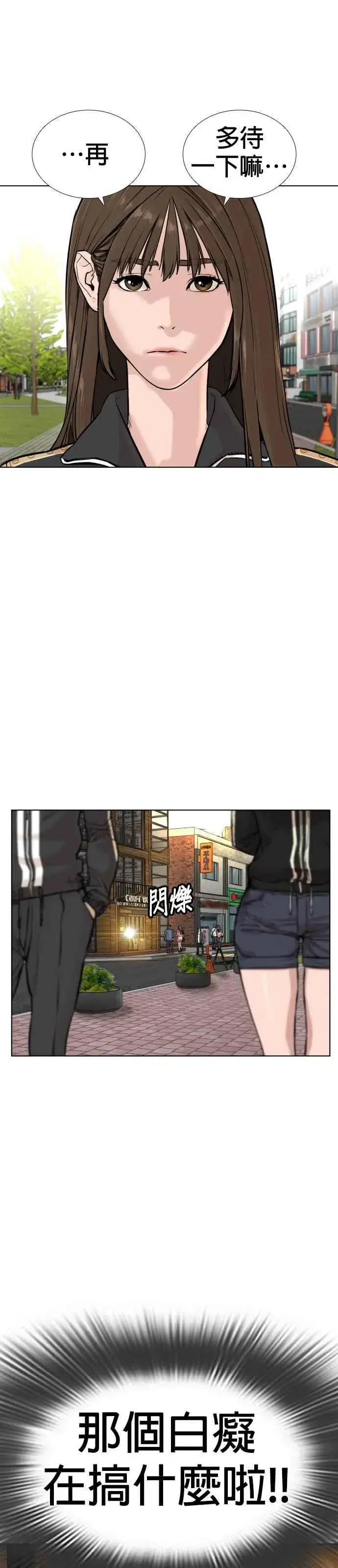 漫画《格斗实况》第8话 崔宝薇，等着我的告白吧！第14张图