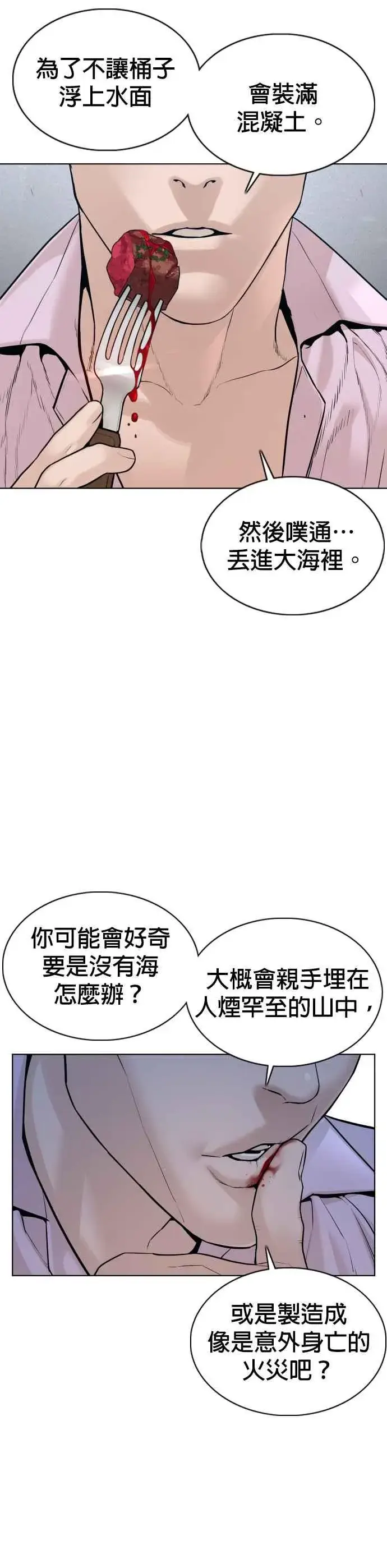 漫画《格斗实况》第80话 被我杀了第18张图
