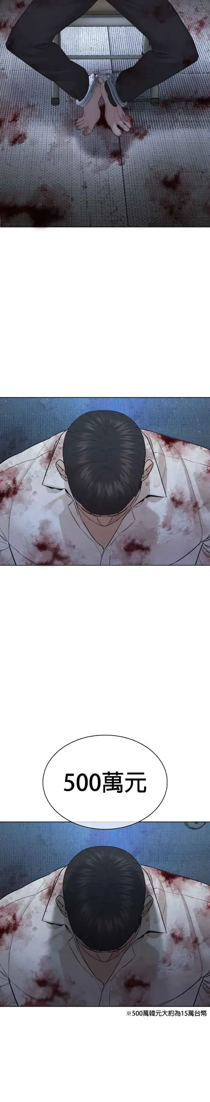 漫画《格斗实况》第80话 被我杀了第21张图