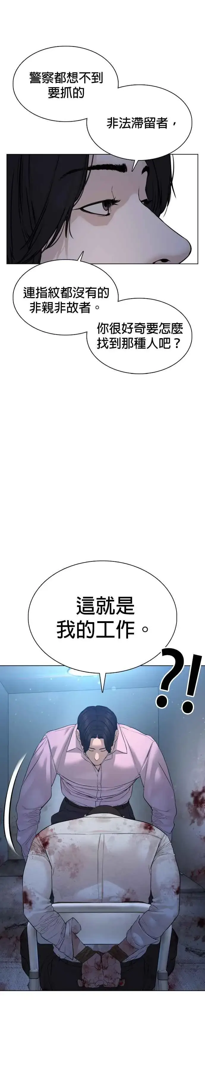 漫画《格斗实况》第80话 被我杀了第23张图