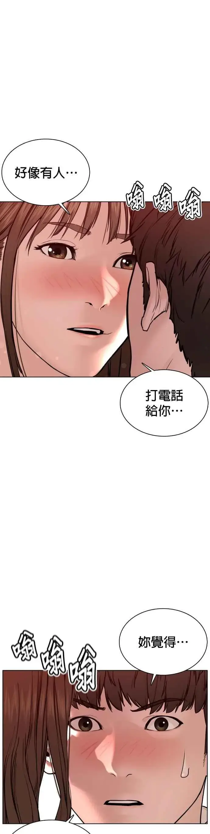 漫画《格斗实况》第80话 被我杀了第3张图