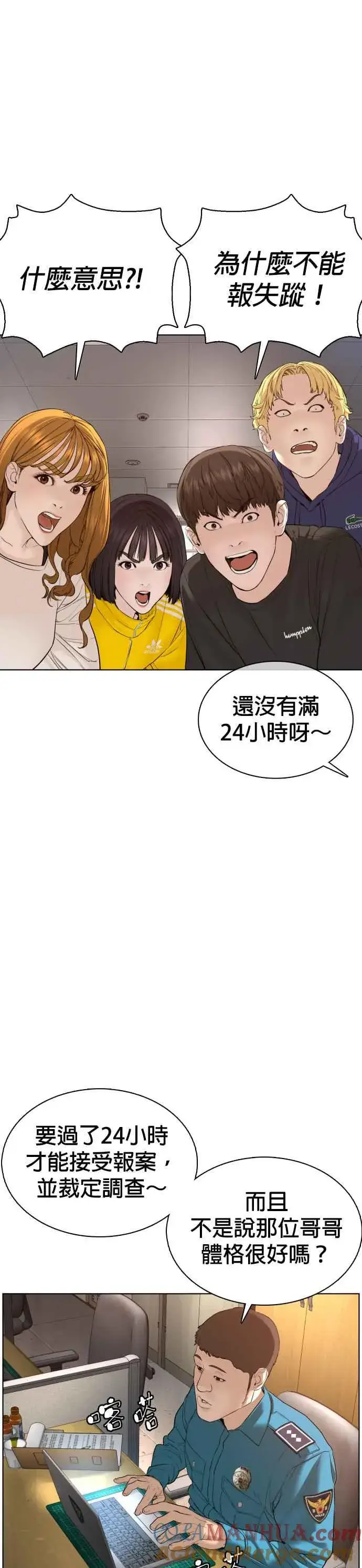 漫画《格斗实况》第80话 被我杀了第31张图