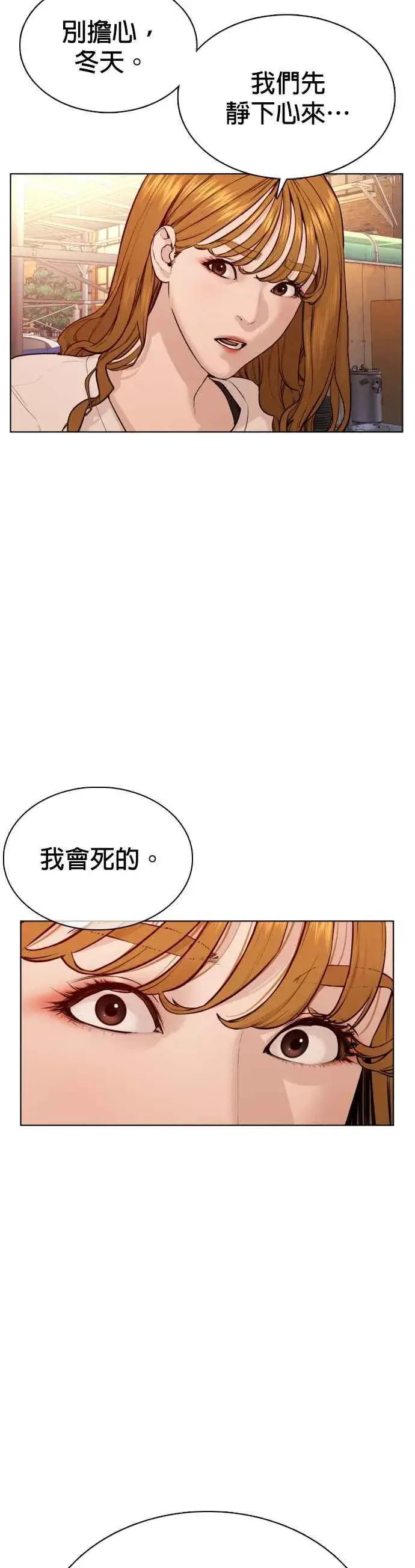 漫画《格斗实况》第80话 被我杀了第38张图