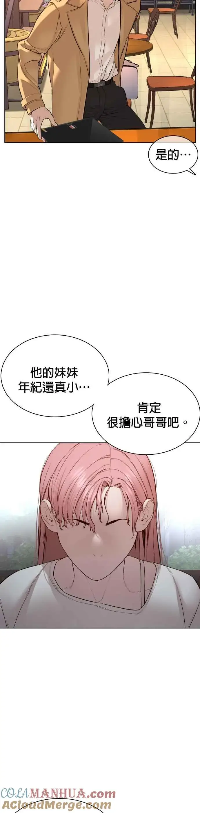 漫画《格斗实况》第80话 被我杀了第46张图