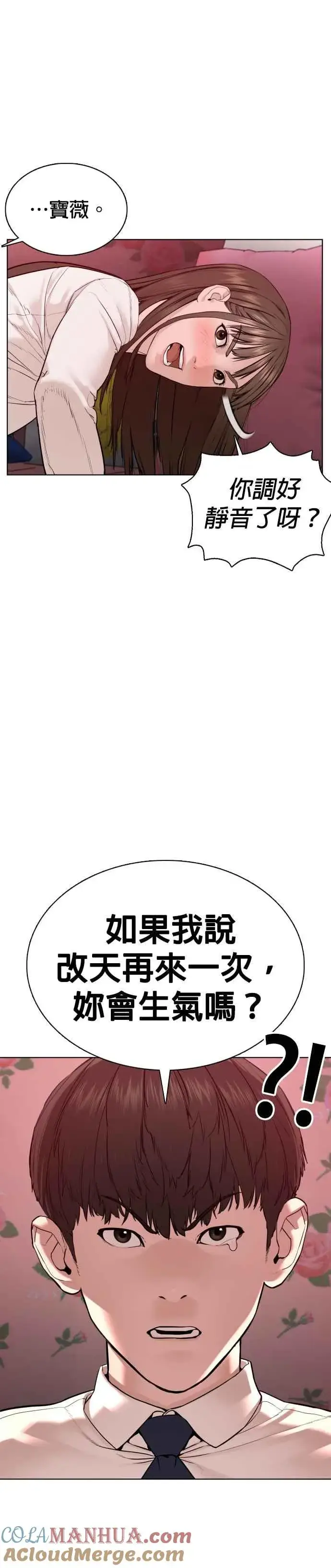 漫画《格斗实况》第80话 被我杀了第7张图