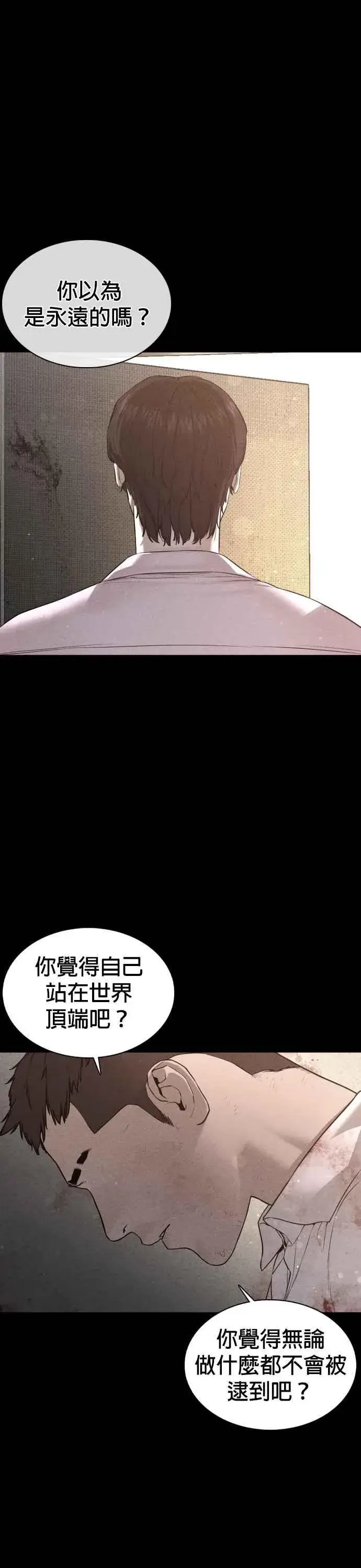 漫画《格斗实况》第81话 暂停！！！第12张图
