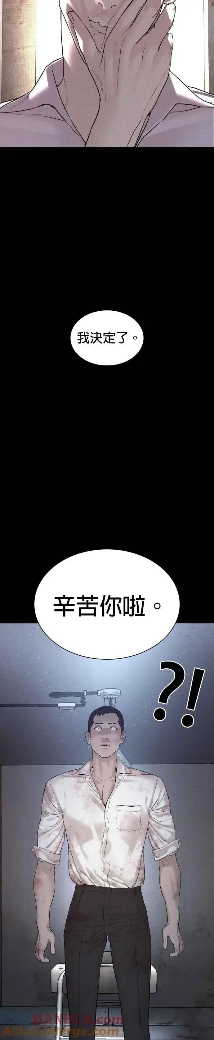 漫画《格斗实况》第81话 暂停！！！第16张图