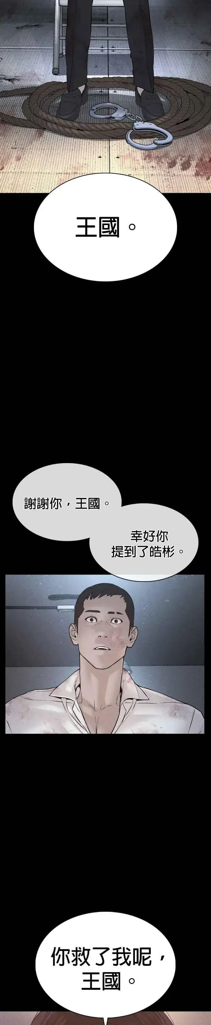 漫画《格斗实况》第81话 暂停！！！第17张图