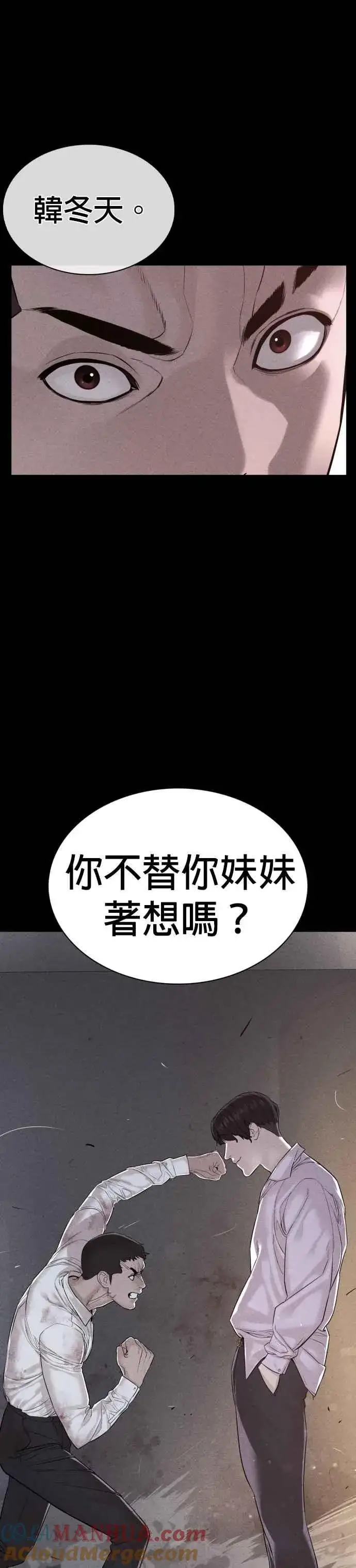 漫画《格斗实况》第81话 暂停！！！第19张图