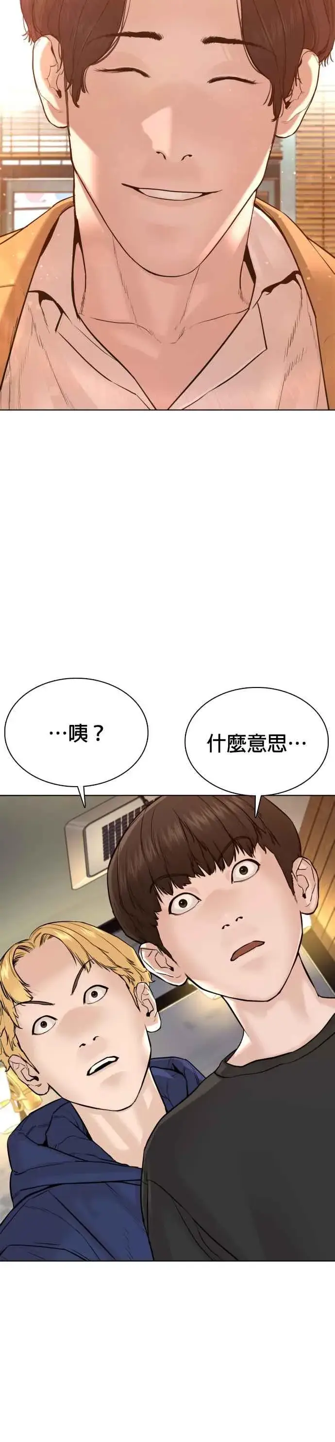 漫画《格斗实况》第81话 暂停！！！第2张图