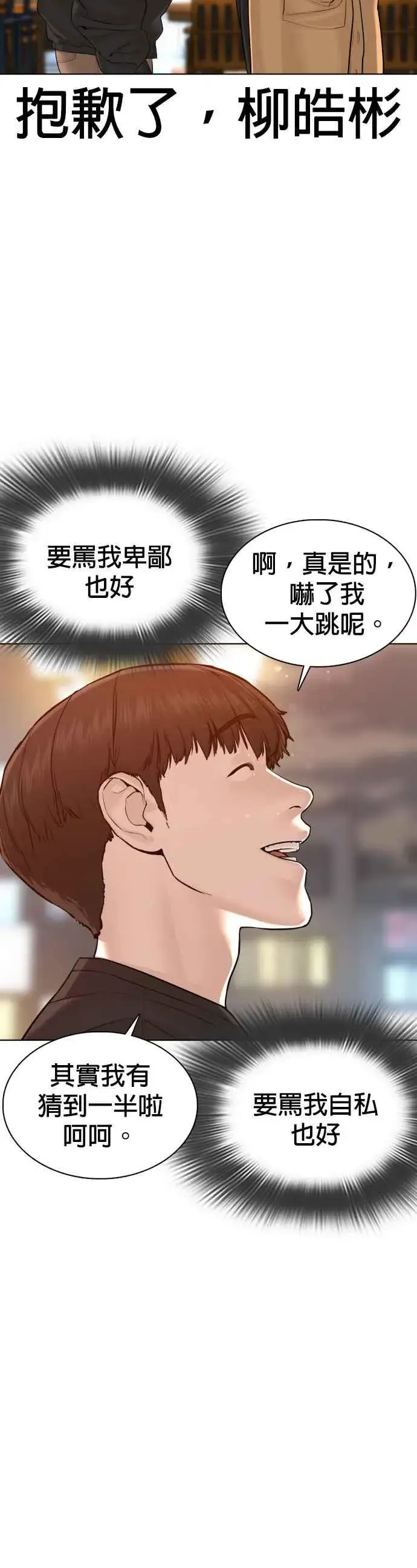 漫画《格斗实况》第81话 暂停！！！第29张图