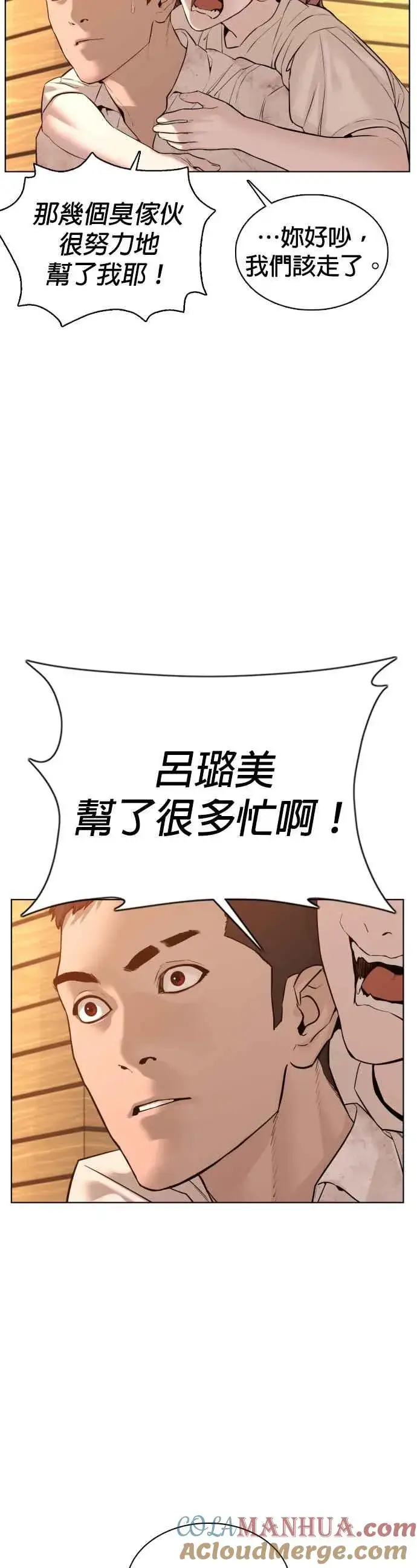 漫画《格斗实况》第81话 暂停！！！第31张图