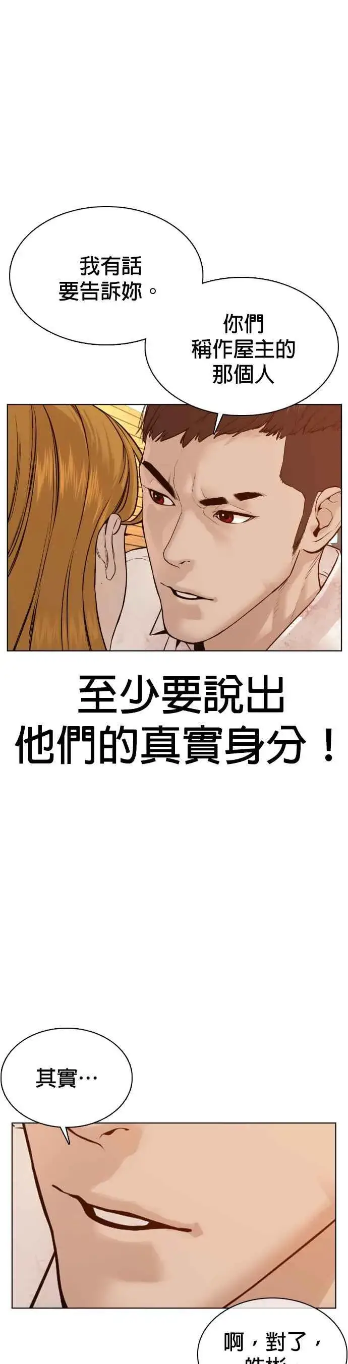 漫画《格斗实况》第81话 暂停！！！第35张图