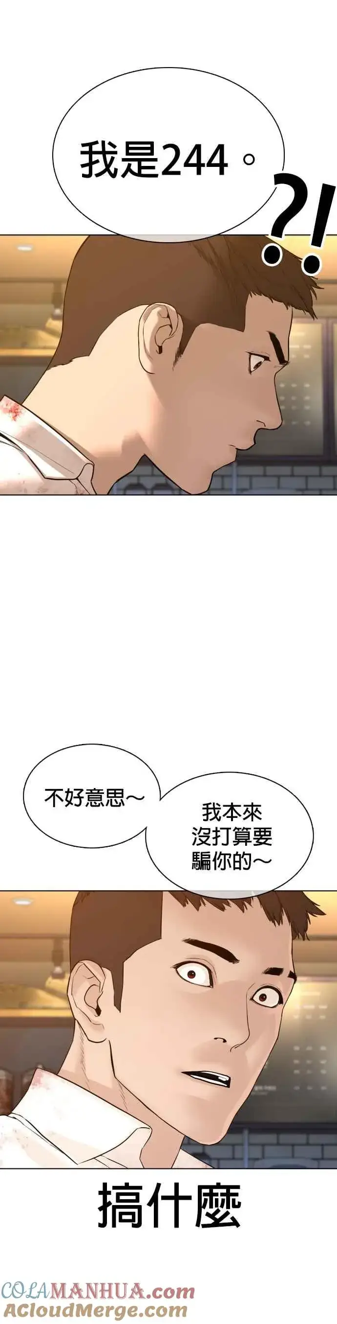 漫画《格斗实况》第81话 暂停！！！第37张图