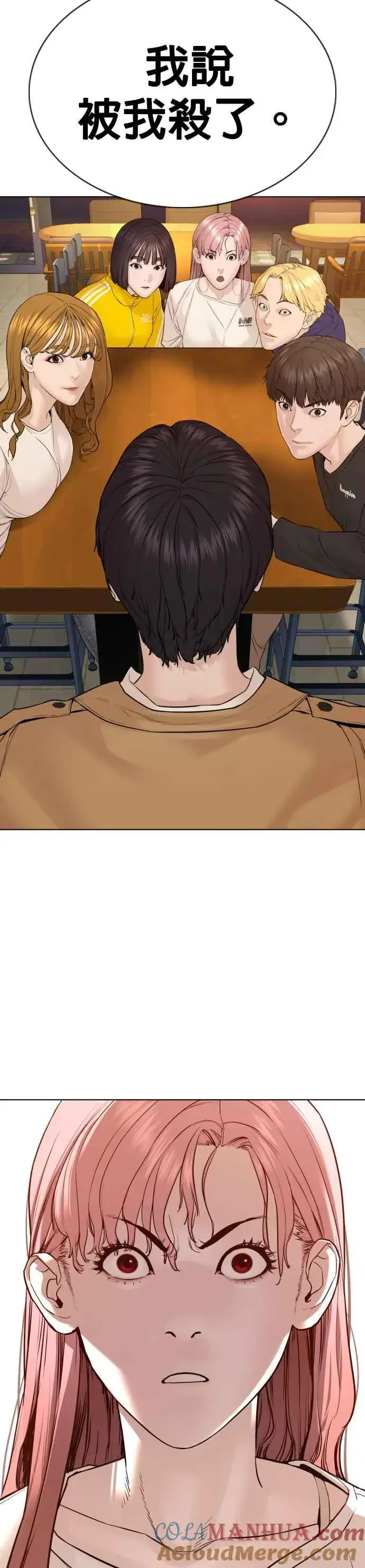 漫画《格斗实况》第81话 暂停！！！第4张图