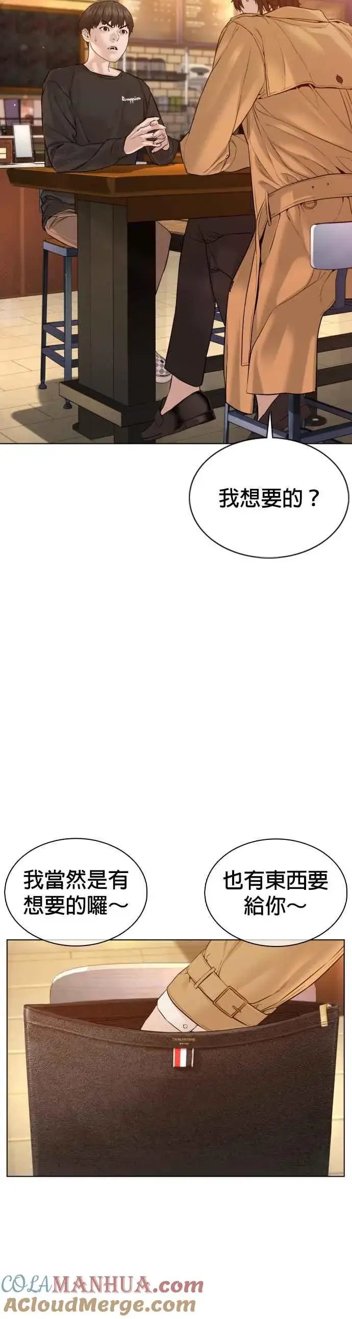 漫画《格斗实况》第81话 暂停！！！第46张图