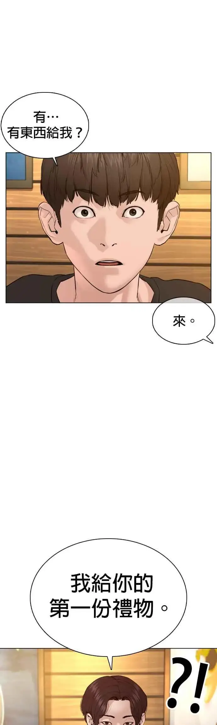 漫画《格斗实况》第81话 暂停！！！第47张图