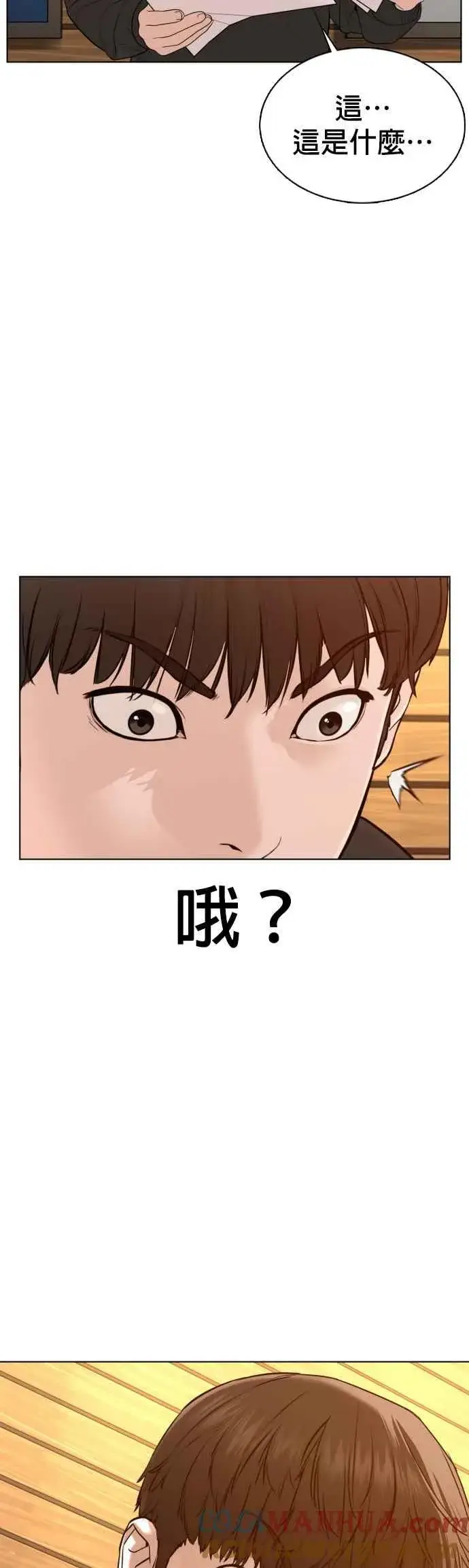 漫画《格斗实况》第81话 暂停！！！第49张图