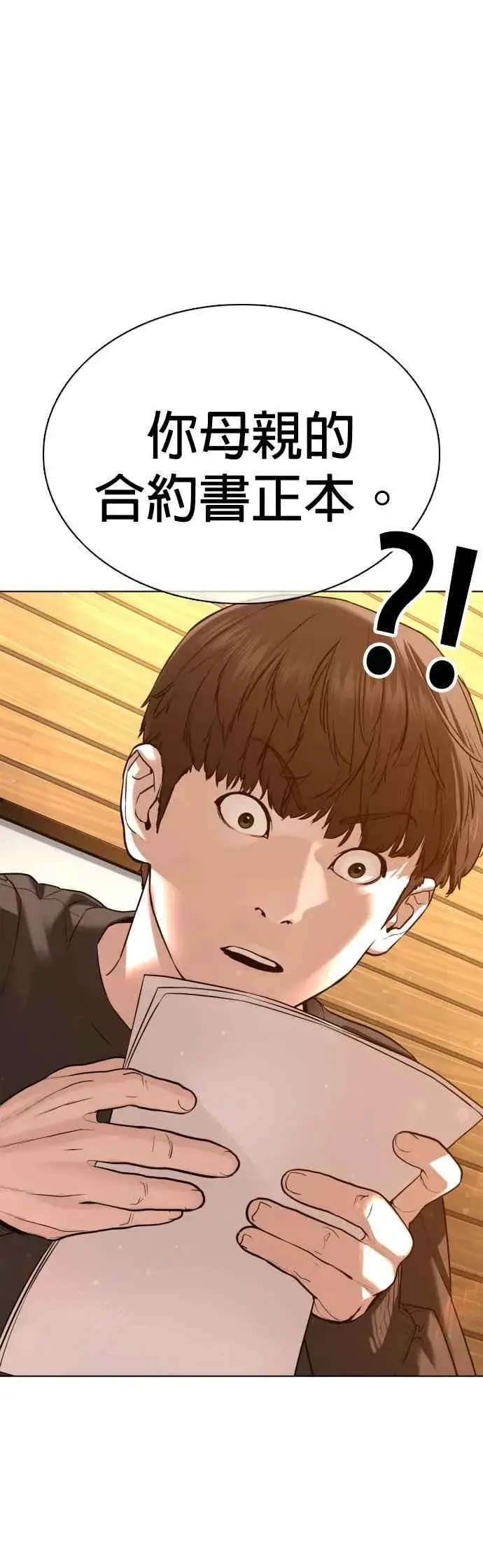 漫画《格斗实况》第81话 暂停！！！第57张图