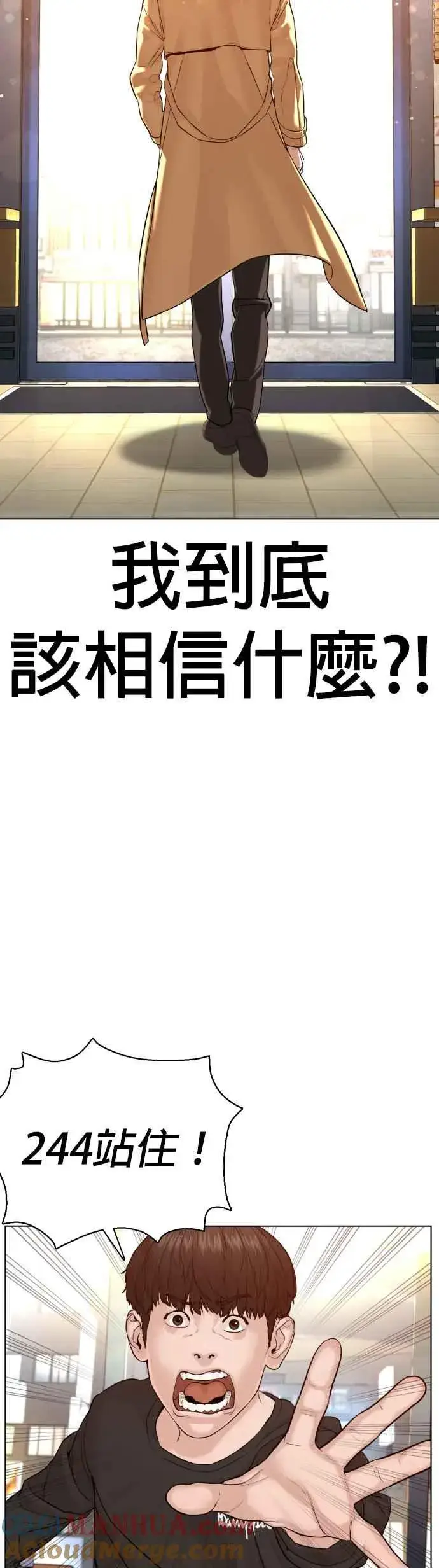 漫画《格斗实况》第82话 不接受退款第10张图