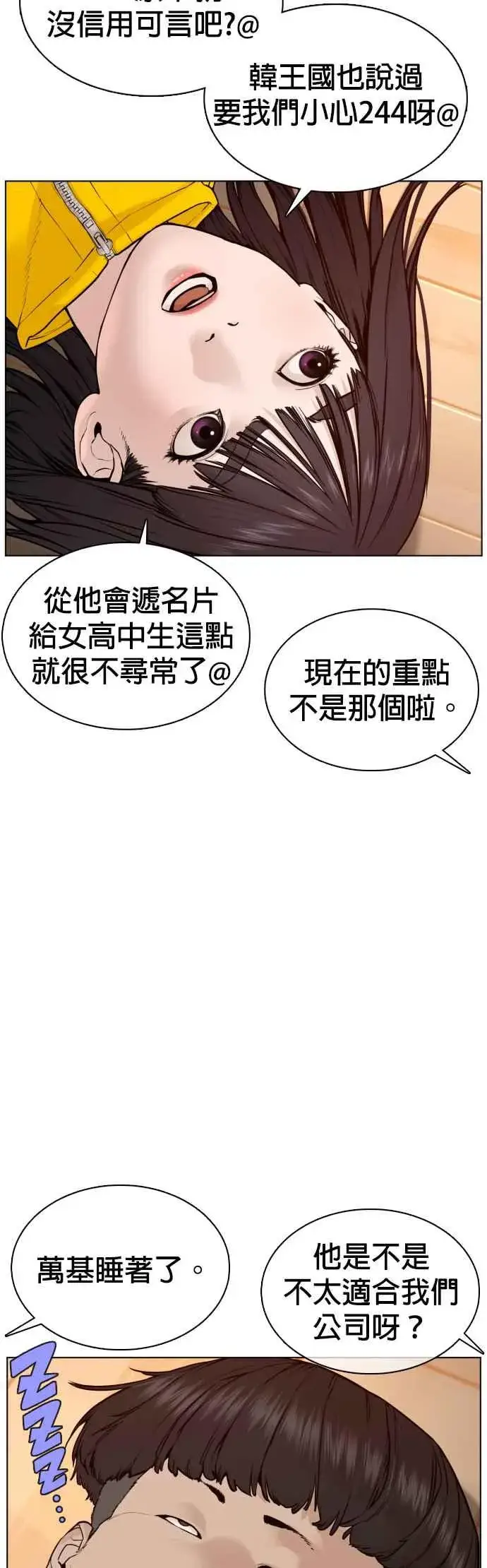 漫画《格斗实况》第82话 不接受退款第18张图