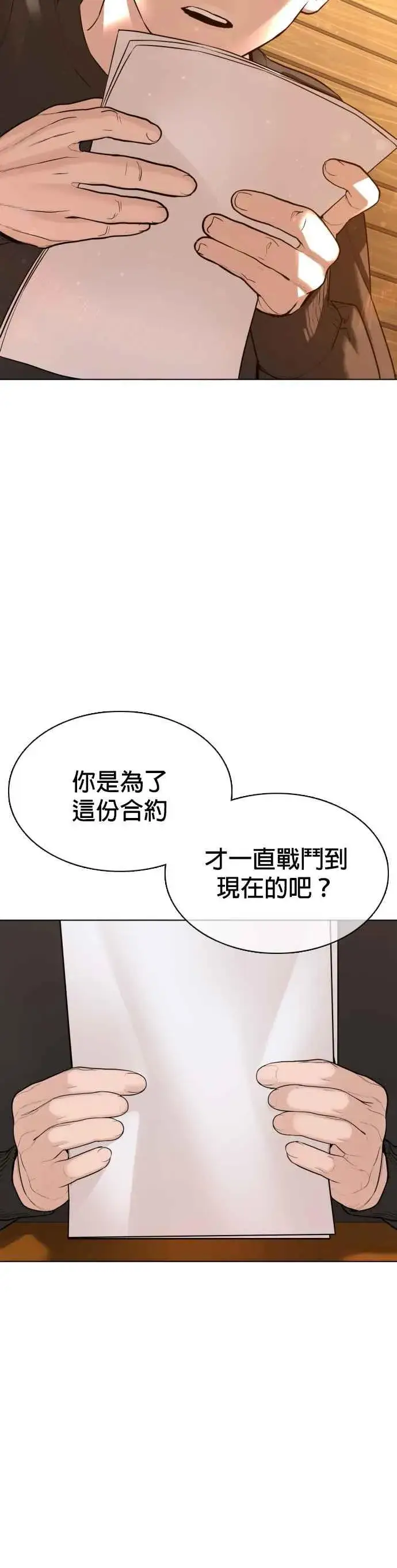 漫画《格斗实况》第82话 不接受退款第2张图