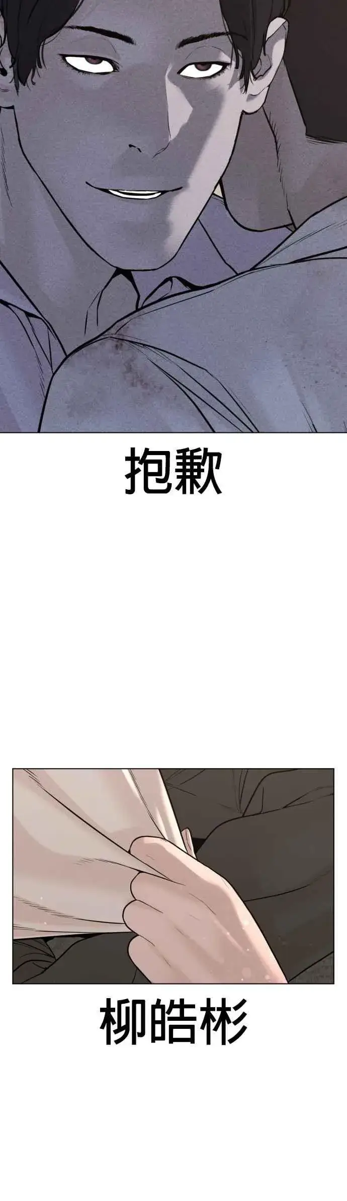 漫画《格斗实况》第82话 不接受退款第27张图