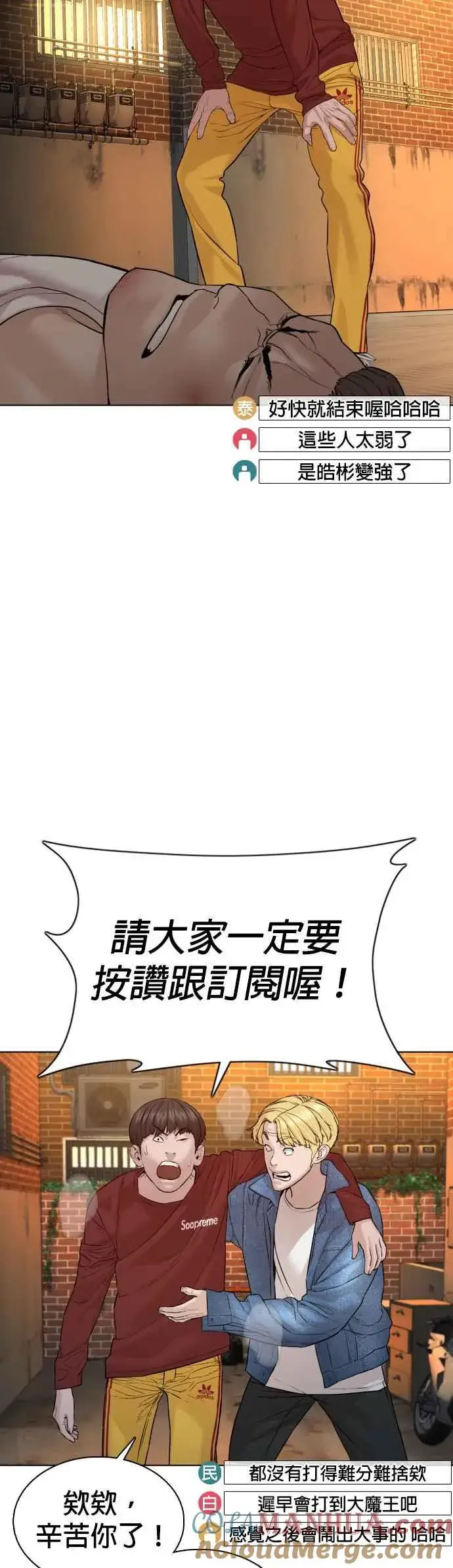 漫画《格斗实况》第82话 不接受退款第31张图