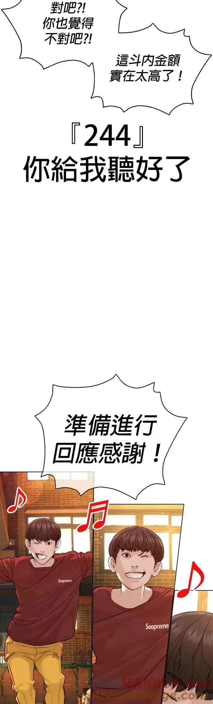 漫画《格斗实况》第82话 不接受退款第37张图